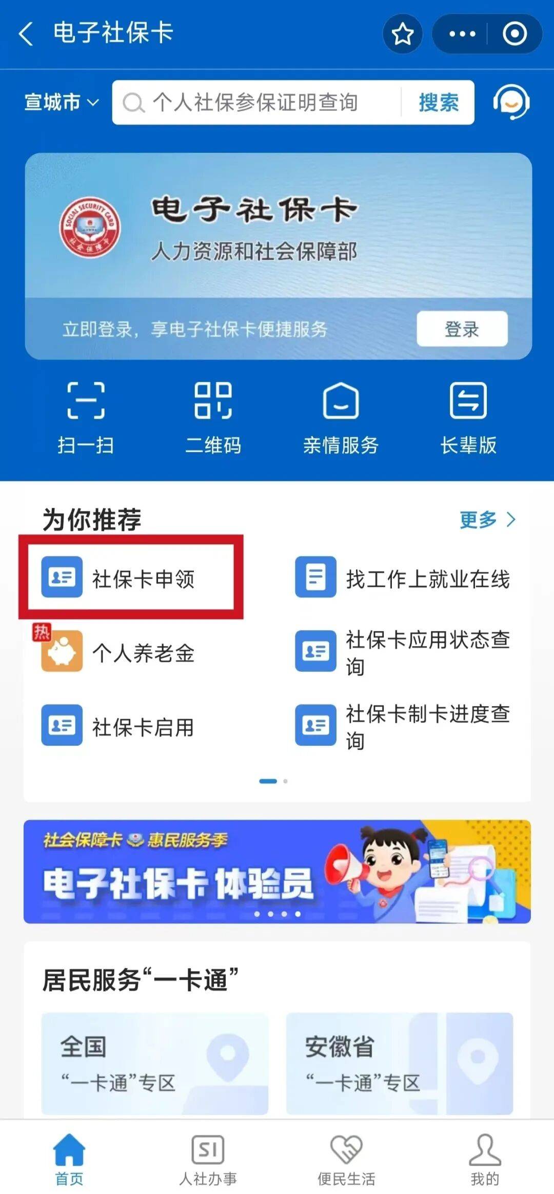 福鼎最新套医保卡联系方式2024方法分析(最方便真实的福鼎套医保卡的渠道是真的吗方法)